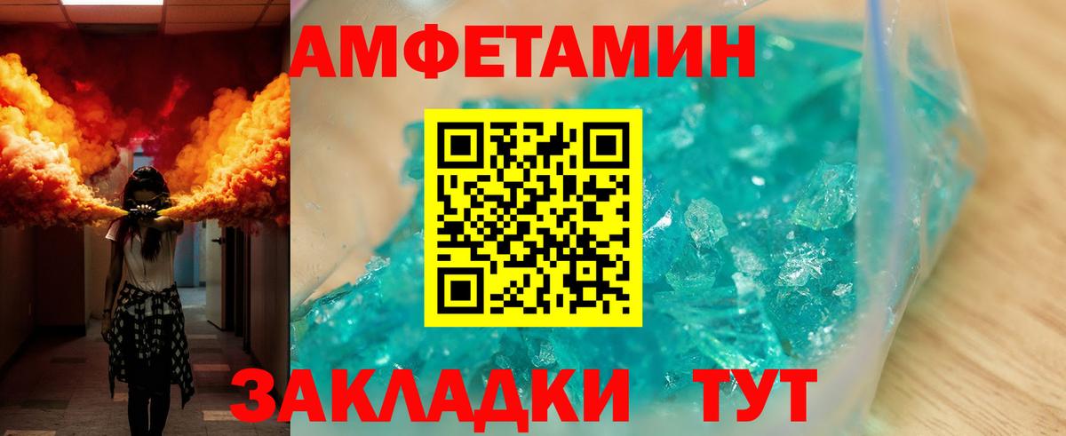 АМФЕТАМИН 98% Азов