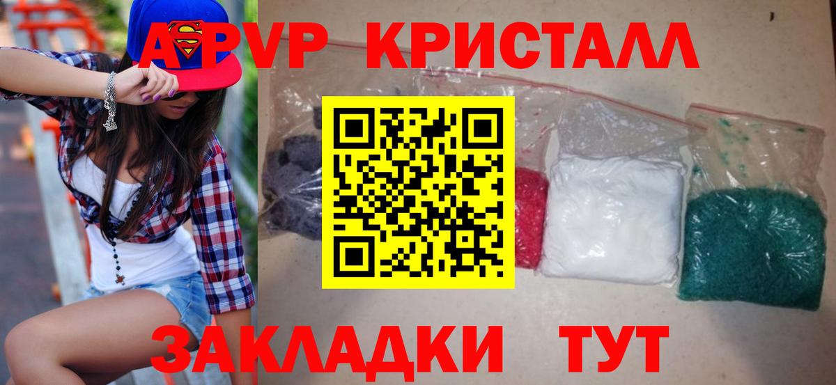 Alfa_PVP крисы CK  Альфа ПВП СК КРИС  как найти закладки  Азов  Вход с VPN 