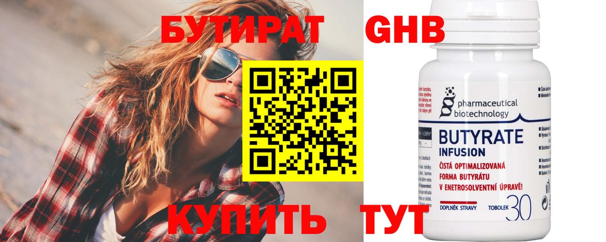 Азов  БУТИРАТ вода  Вход с VPN 