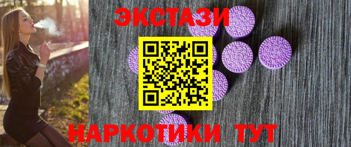 Экстази 250 мг Азов