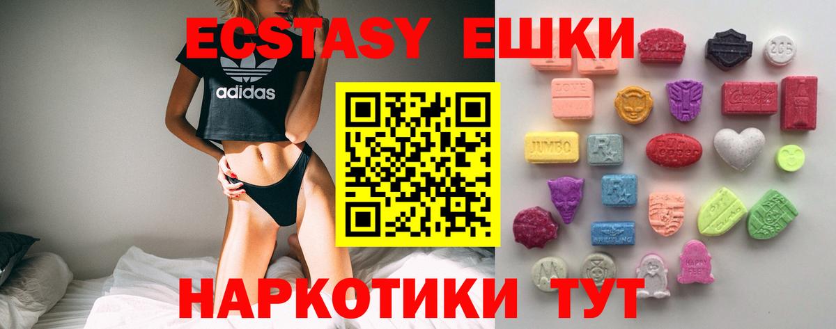 ЭКСТАЗИ 250 мг  ЭКСТАЗИ  Азов  Вход с VPN 