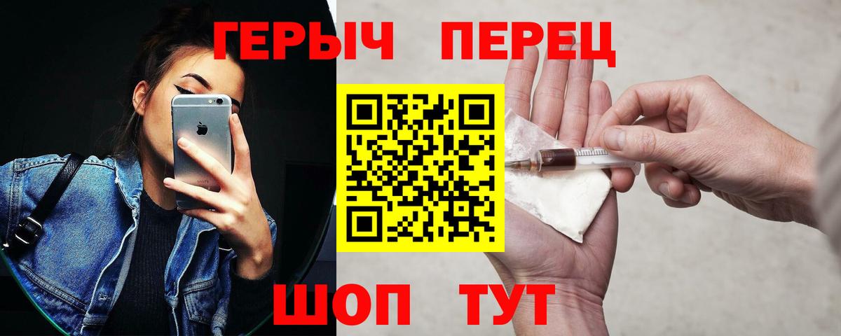 Героин Heroin  Героин  Азов  Вход с VPN 