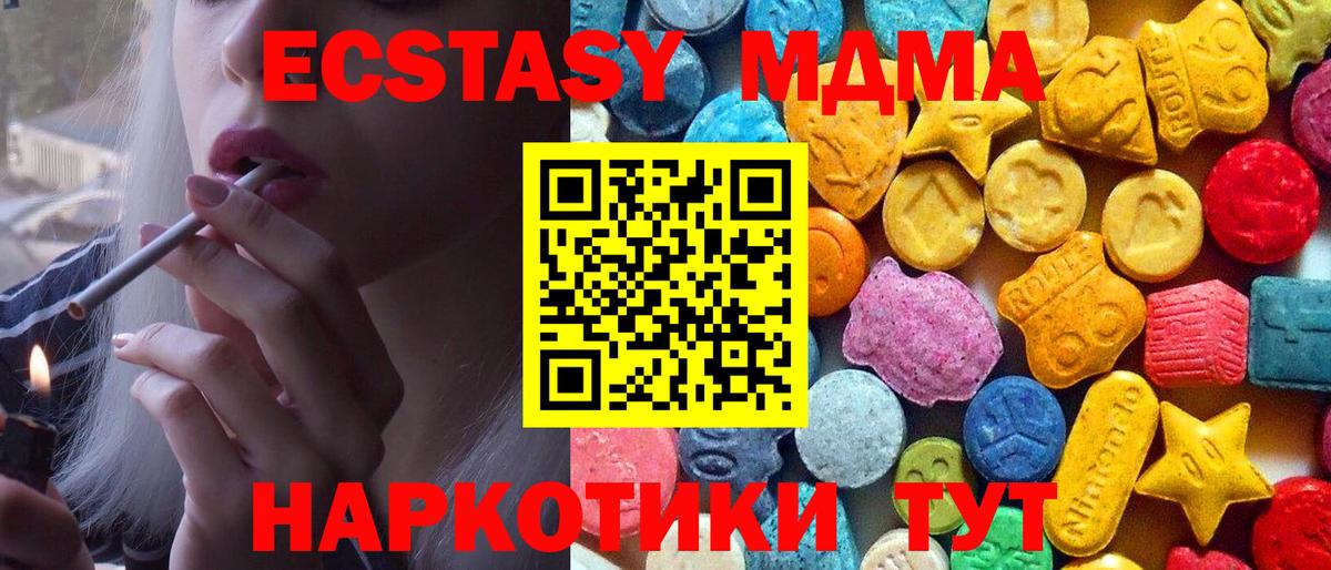 Азов  МДМА  Вход с VPN  MDMA кристаллы 