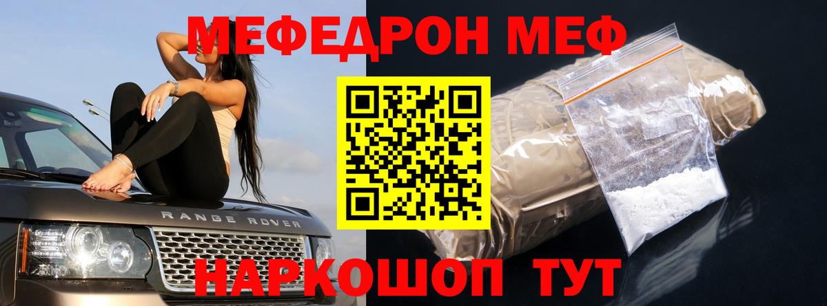 МЕФ мука Азов