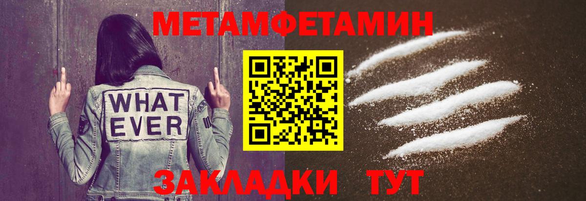 Азов  МЕТАМФЕТАМИН мет  Вход с VPN 