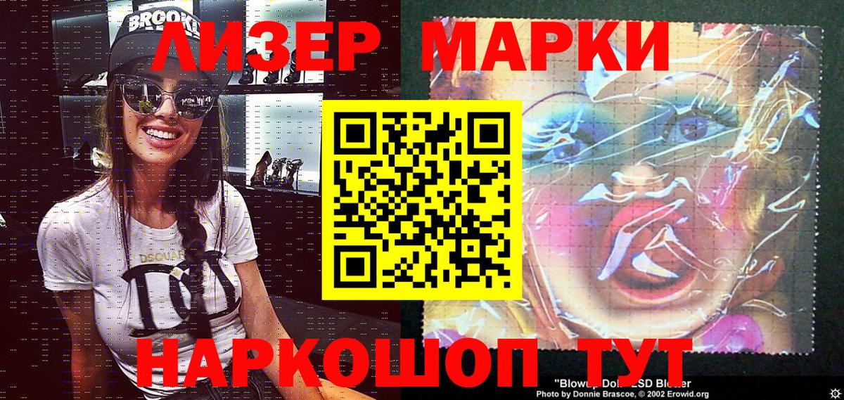 Марки NBOMe 1,5мг Азов
