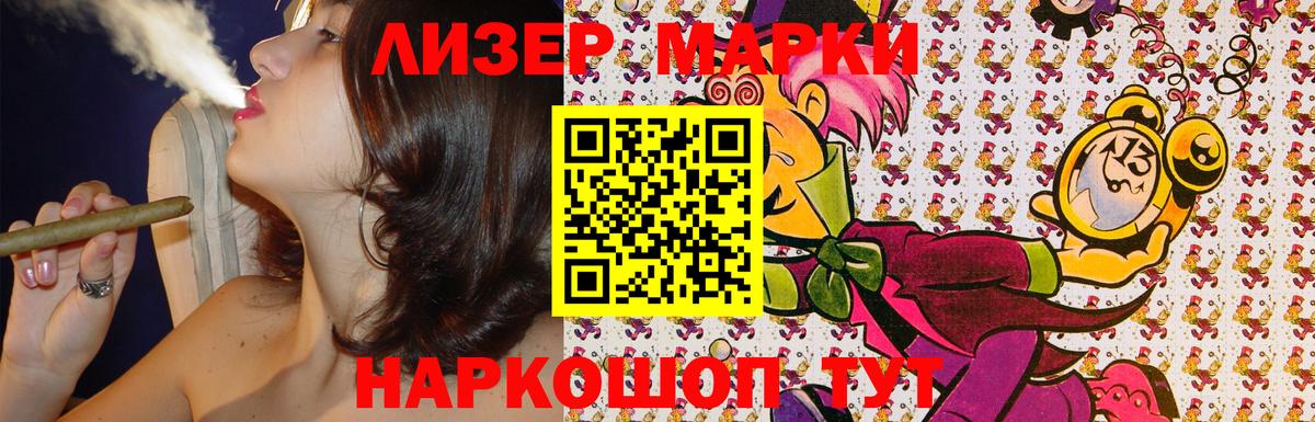 Наркотические марки 1,5мг  Марки N-bome  Азов  Вход с VPN  Наркотические марки 1,5мг 