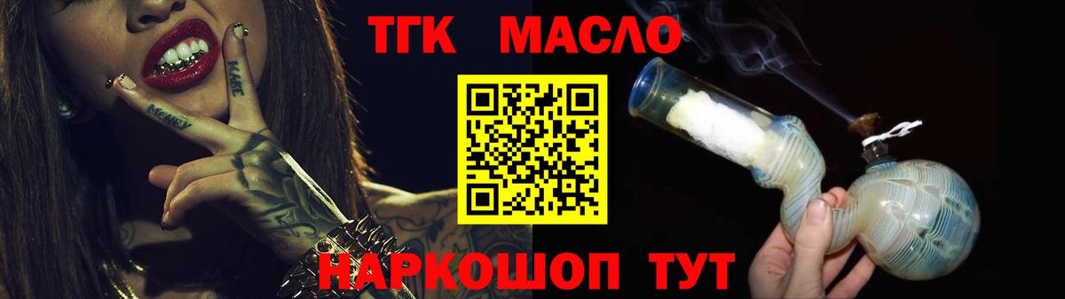 Дистиллят ТГК вейп с тгк Азов